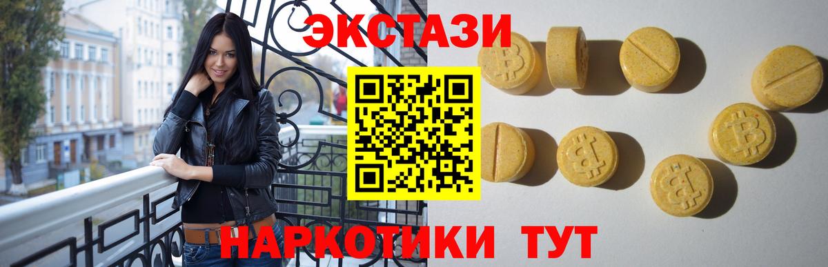 Ecstasy Дубай  Ecstasy  Заринск  Вход с VPN  Ecstasy Philipp Plein 