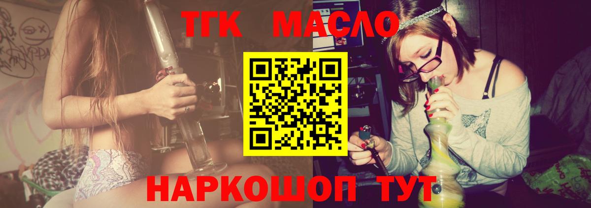 Заринск  Дистиллят ТГК вейп  Вход с VPN 